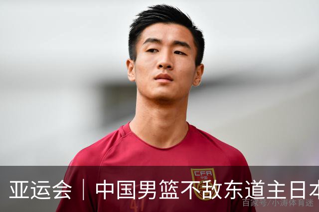 亚运会｜中国男篮不敌东道主日本队，无缘亚运会男篮决赛